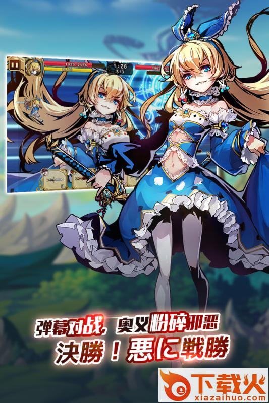 王女异闻录手游腾讯版下载截图2