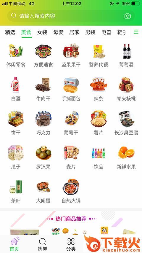 彩虹易购app截图1