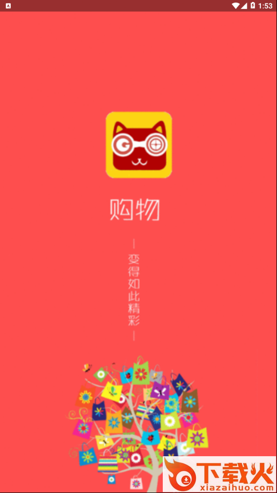 瞄准购截图1