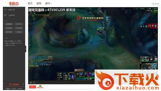 全民tv电脑版