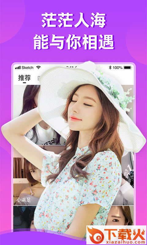 星恋截图1