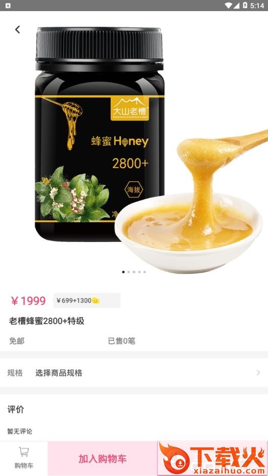 嘀嘀优品截图2