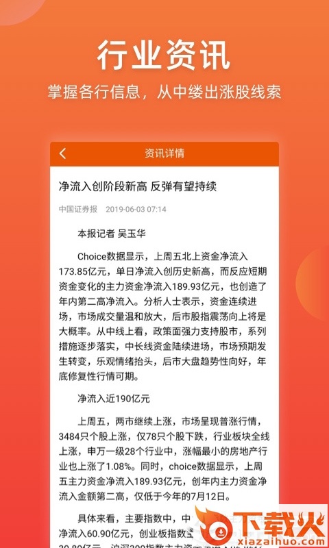 涨吧策略截图2