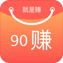 90赚安卓版下载-90赚appv5.5.1 最新版