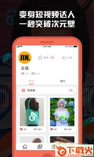次元兔app苹果版
