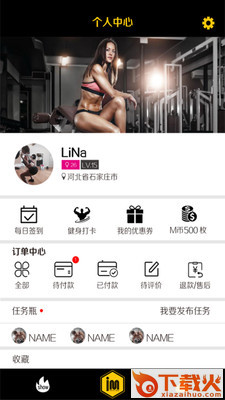 IMOVE截图2