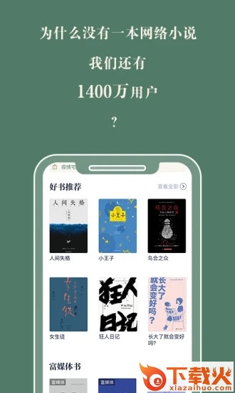 藏书馆截图2