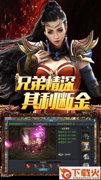 血弑天帝ol王者截图2