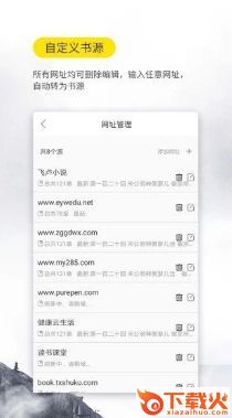 疯狂小说_校园情感系列截图1