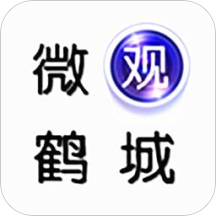 微观鹤城app v1.1.9 官方版 微观鹤城app v1.1.9 官方版