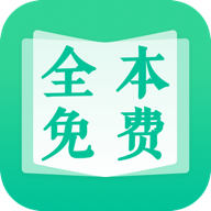 全本免费快读小说app下载-全本免费快读小说软件v1.9.4 安卓版