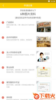 蹄蹄商家截图2