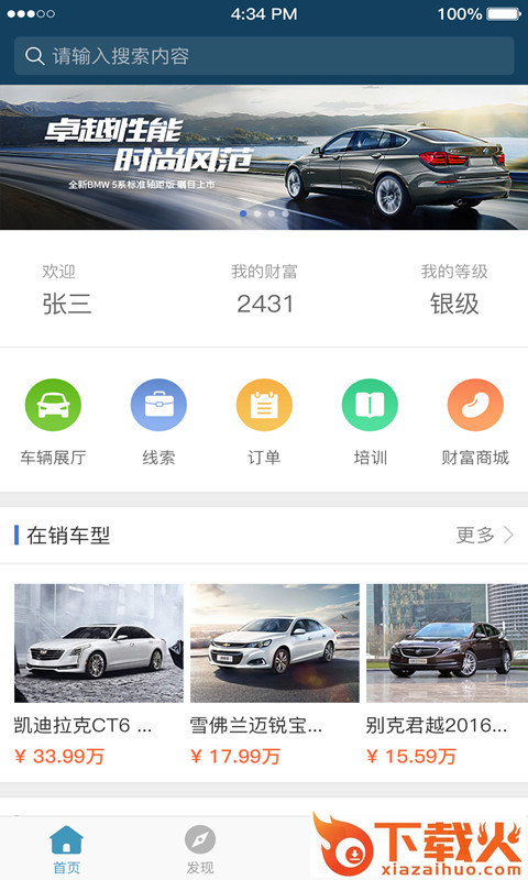 中安汽车截图1