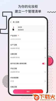 化妆鸭app v1.0 最新版截图2