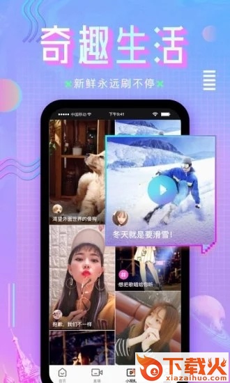 咪咕直播官方下载截图1