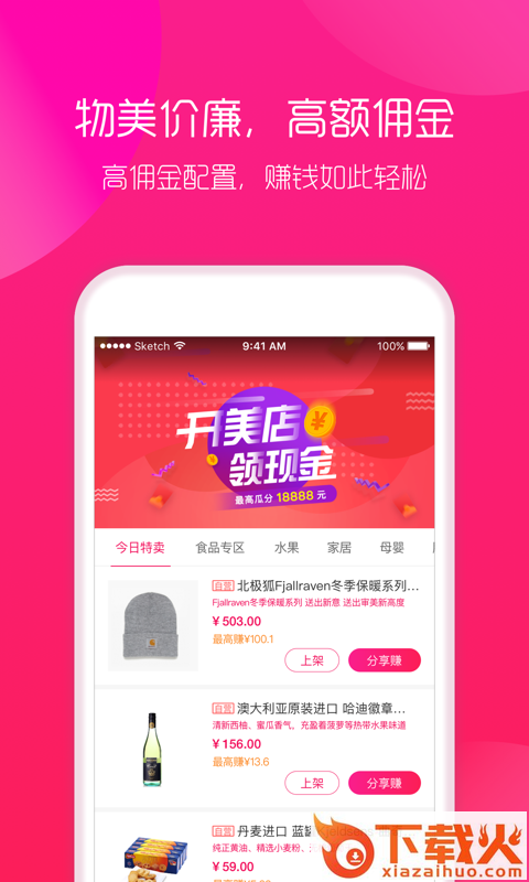 国美美店截图2