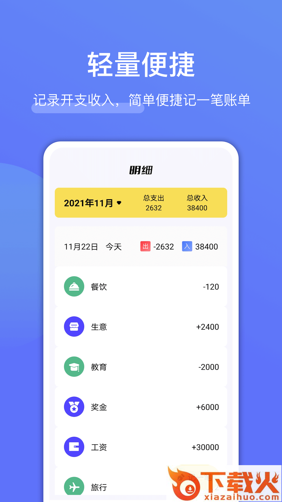 存点钱截图1