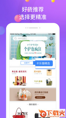 喵秘截图2