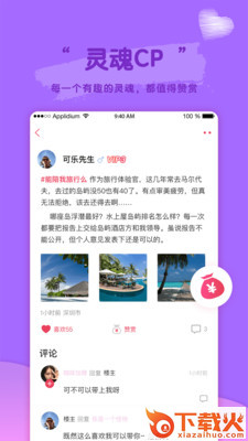 密恋匿名社交聊天 v1.7.5 最新版截图1