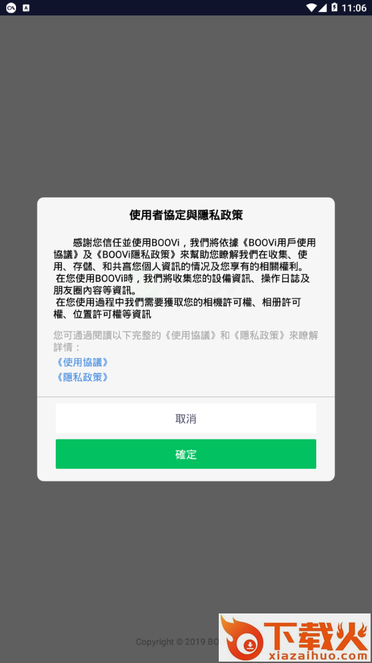 BOOVi app截图1