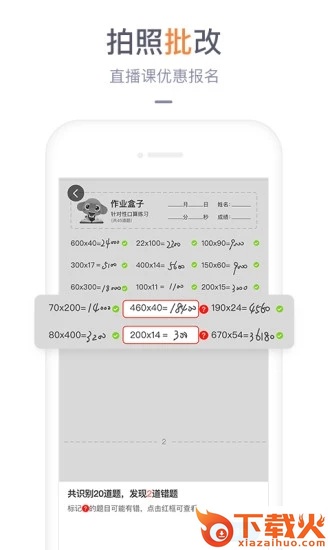 家长盒子小学手机版截图2
