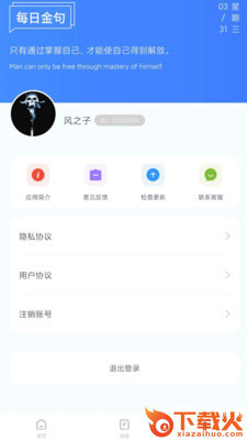 村委会app截图1