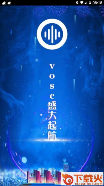 VOSC语音链app截图1
