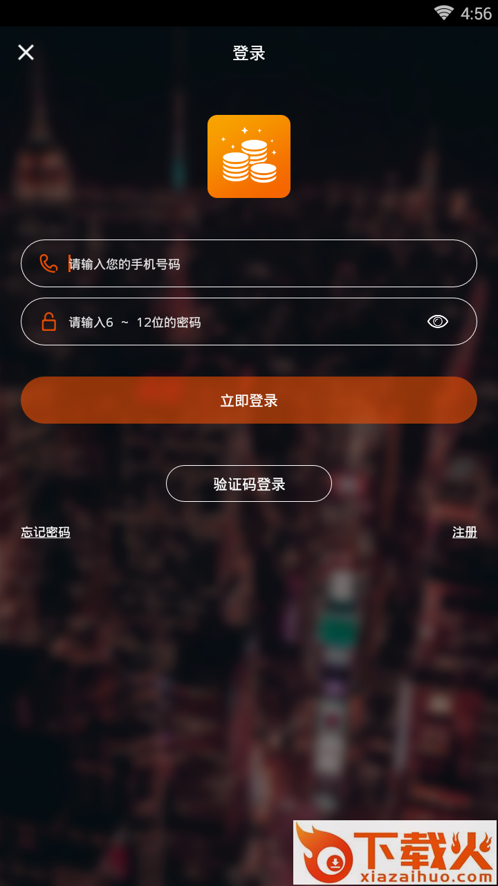 江湖救济截图2