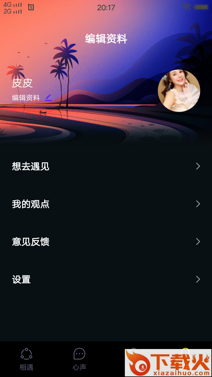 合欢视频截图2