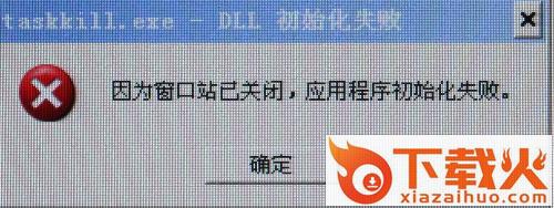 taskkill.exe文件