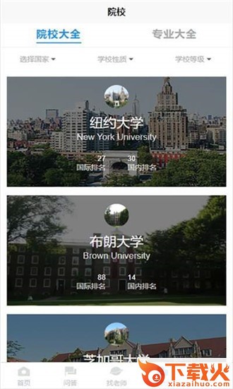 留学云截图1