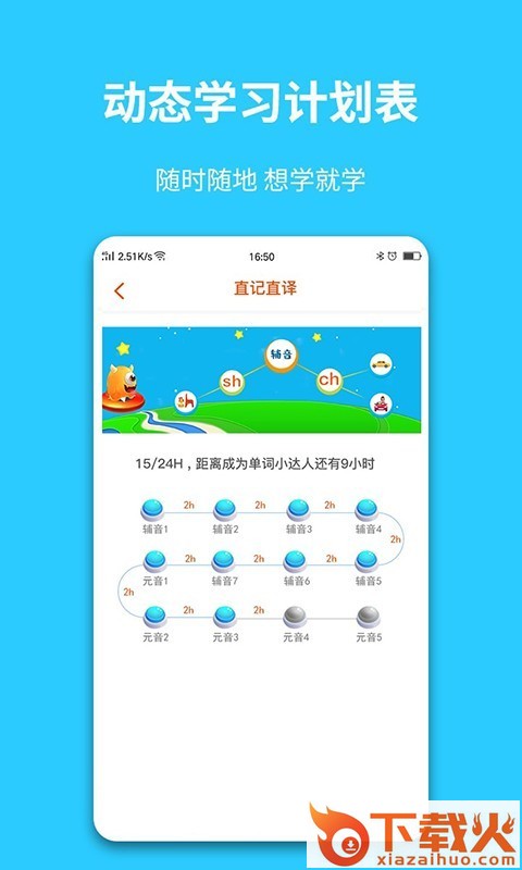 英语智学汇截图2