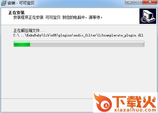 可可宝贝小学英语课本点读 v1.3.1.0 官方免费版 截图2