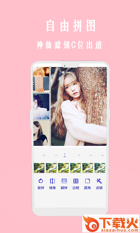 照片图拼拼截图2