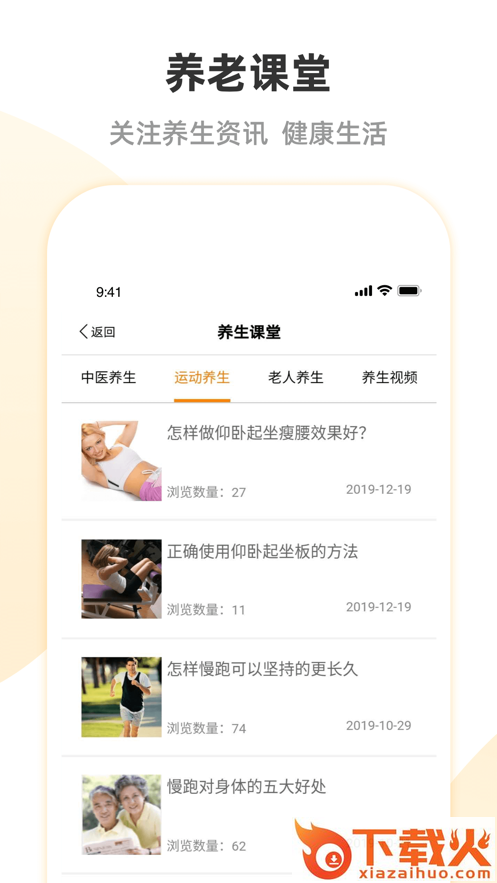 安心养老app v1.7.9 最新版截图2