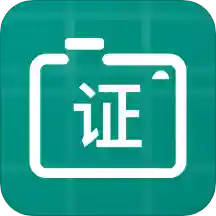 证件照神器安卓版下载-证件照神器appv1.0.0 最新版