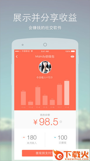 秒见miao软件下载截图2