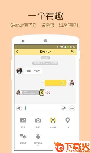 狗粮app手机版下载截图1