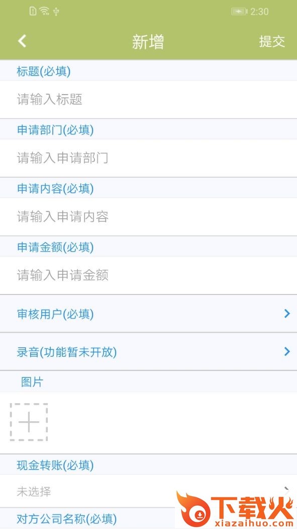 成都市天回小学校截图2