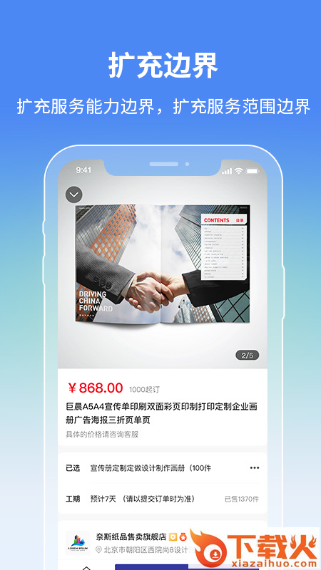 阿呆猫集采app截图2