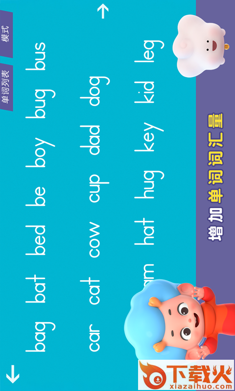 字母巫师截图1