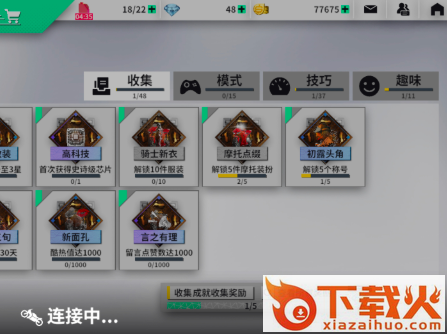 JustRide手游截图3