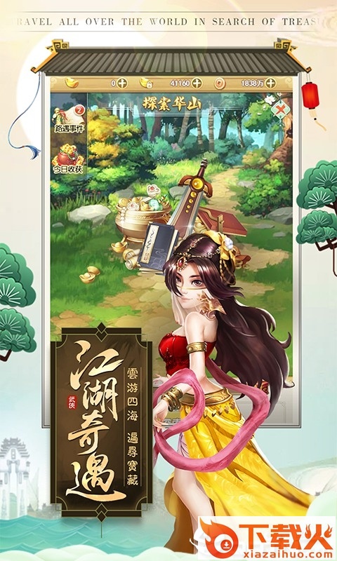 热血侠客截图2