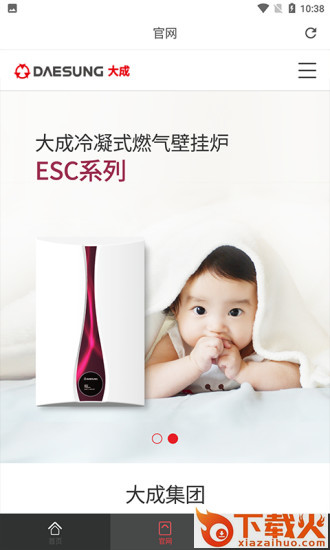 大成智能控制app截图1