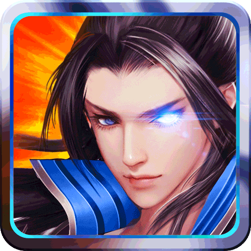 王者英雄五连绝世九游版 v1.0.1 安卓版