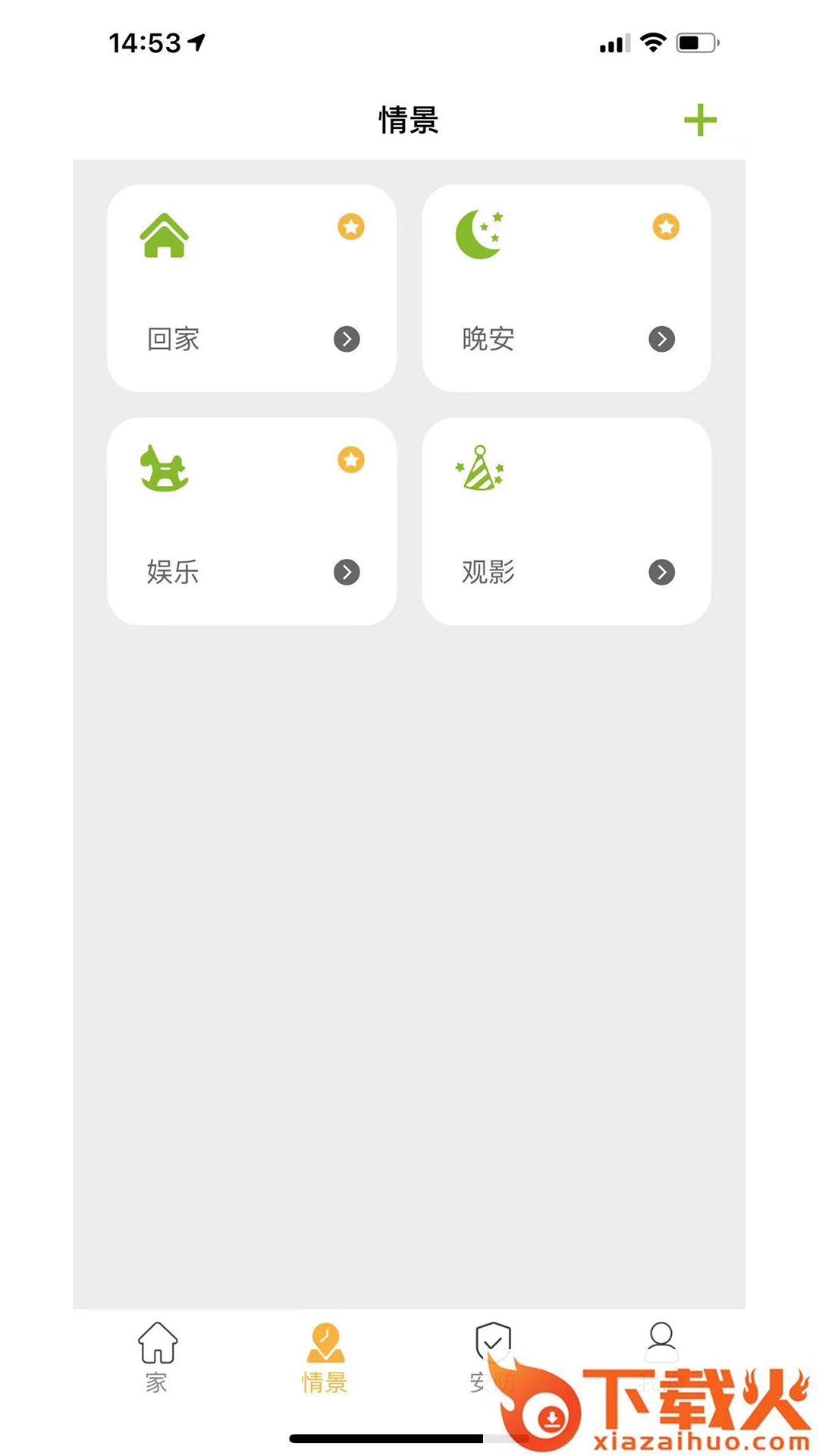 极智派app截图1