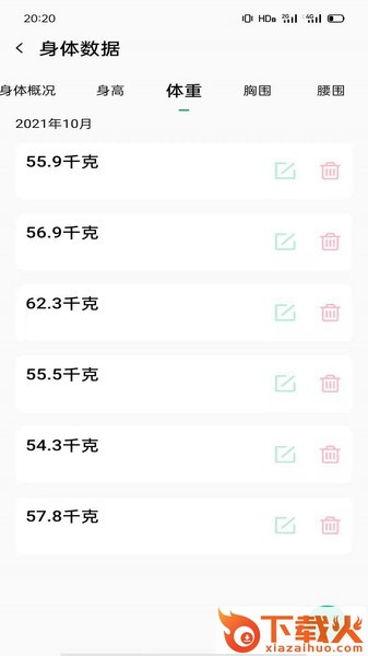 天天运动app下载安装截图1