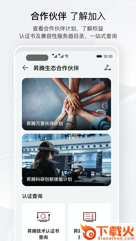 �N腾社区app截图2