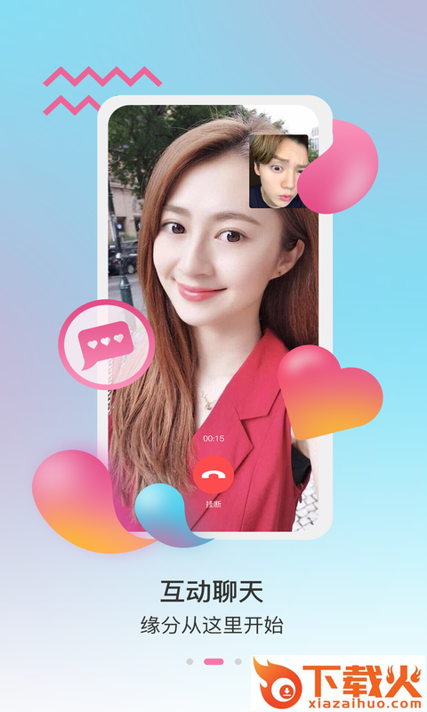 美伴截图2