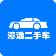 漳浦二手车 v1.0.6 最新版 漳浦二手车 v1.0.6 最新版